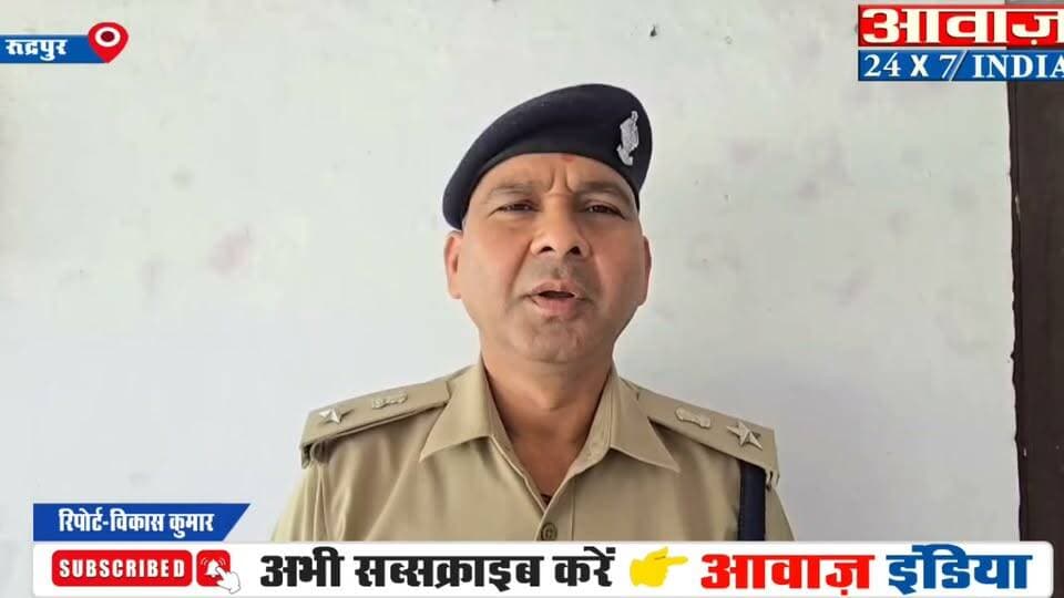 नानकमत्ता म#र्डर केस में पुलिस ने केस दर्ज कर जाँच तेज की- प्रमोद कुमार, एसपी सिटी रुद्रपुर