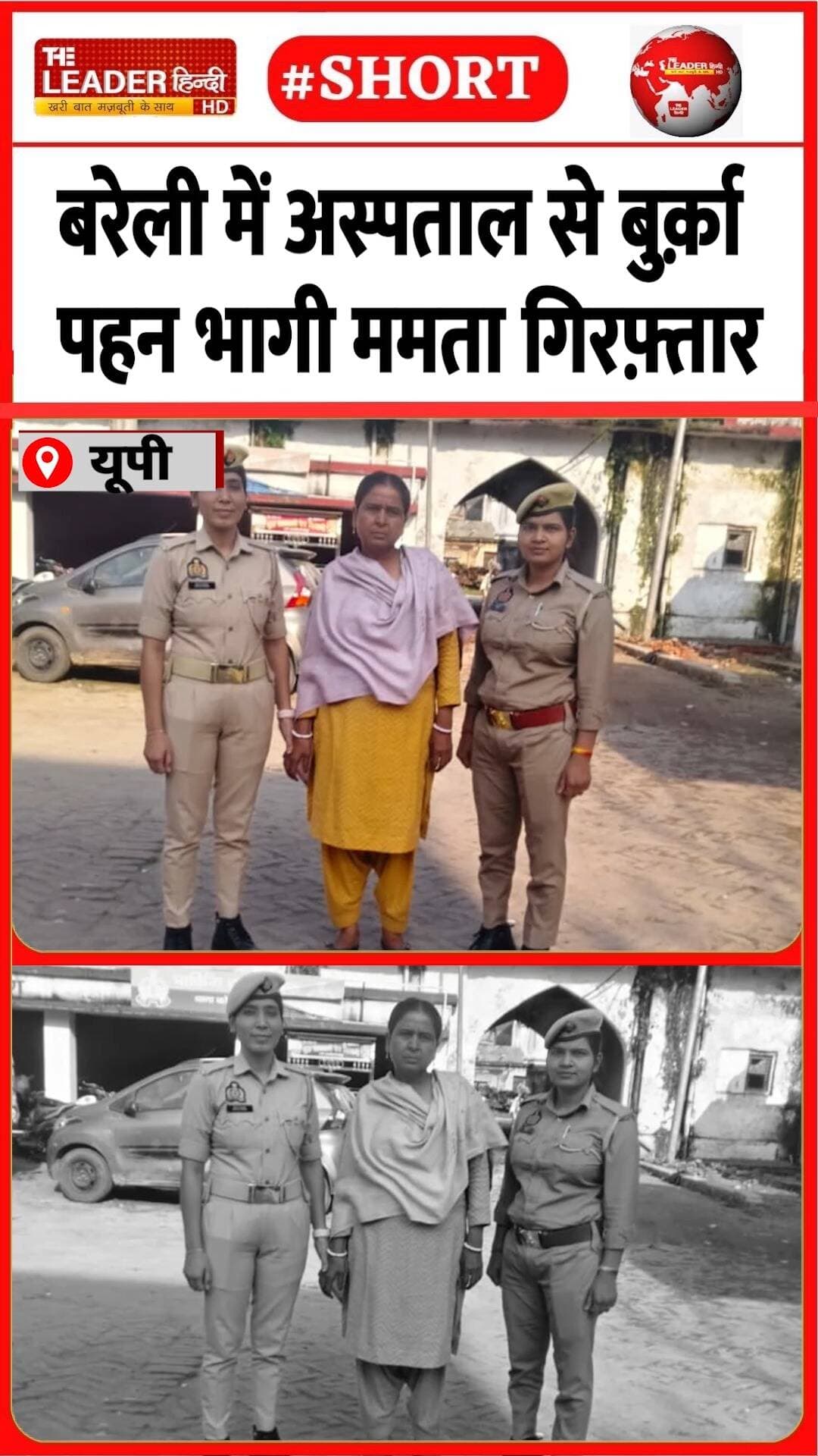 नीले कंटेनर के पीछे से पकड़ी गई | 18 Oct 2026 | #bareilly #police #viralvideo #arrest #shorts #up