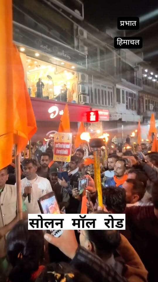 रुमित सिंह ठाकुर का यह बयान हो रहा तेजी से वायरल... सोलन मॉल रोड़ पर विरोध प्रदर्शन