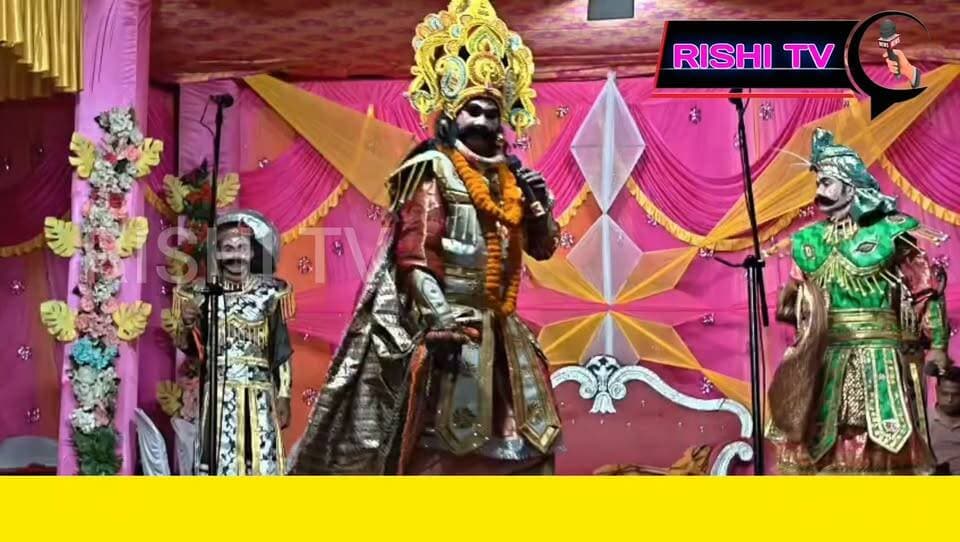#ସରଗରପାଲି_ଠାରେ_ରାବଣ_ଦରବାର_ଅନୁଷ୍ଠିତ.
#rishitv #highlight #viralreelsシ #durgapujaspecial
#dasahara #ସାଗରପାଲି #Subarnapur #ravan
ସୁବର୍ଣ୍ଣପୁର ଜ଼ିଲ୍ଲା ସୋନପୁର ବ୍ଲଜ ମାଲିକମୁଣ୍ଡା ପଞ୍ଚାୟତ ଅନ୍ତର୍ଗତ ସାଗରପାଲି ଗ୍ରାମଠାରେ 20 ତମ ସାର୍ବଜନୀନ ଦୁର୍ଗା ପୂଜା ଉପଲକ୍ଷେ ରାବଣ ଦରବାର ଅନୁଷ୍ଠିତ ହୋଇଯାଇଛି.