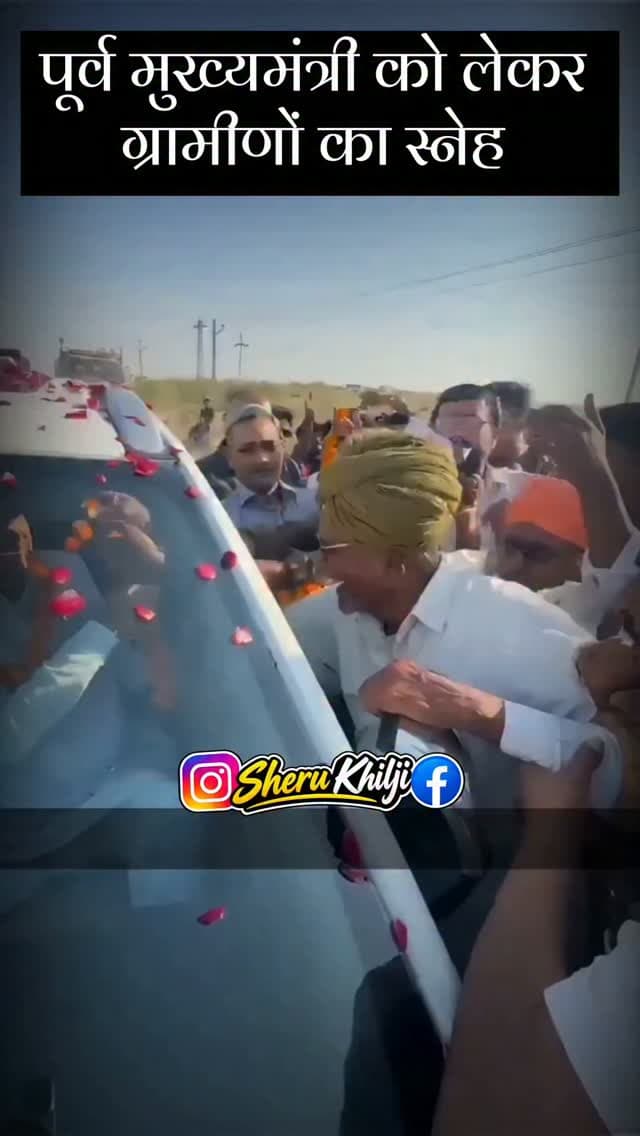 जैसलमेर पहुंचे अशोक गहलोत: बुजुर्ग ने कहा- "हम तो आपके दर्शन के लिए तरस गए थे"
#jaisalmer #ashokgehlot #congress #rajasthan
