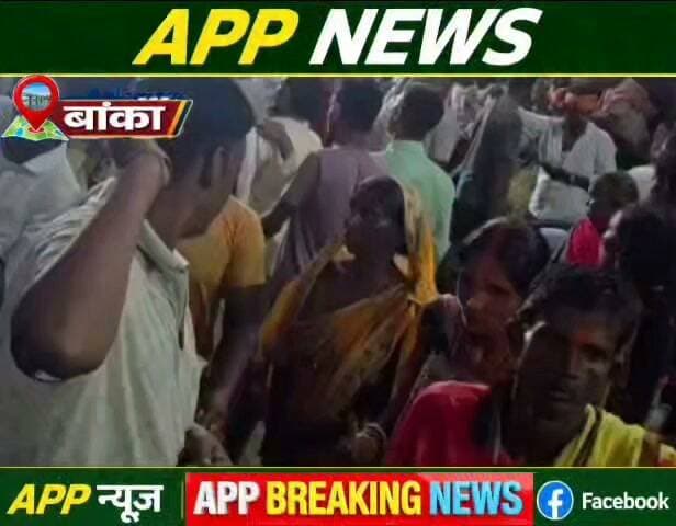 तेलडीहा दुर्गा मंदिर में पाठा दाताओं की उमड़ी भीड़, नियंत्रित करने में प्रशासन को करना पड़ रहा मशक्कत। #BiharNews #bihar #vairalreels #vairalpost #vairalvideo #facebookviral #BiharPolice #Banka #Bhagalpur #BiharNews #bihar #vairalreels #vairalpost #vairalvideo #facebookviral #BiharPolice #durgapuja
