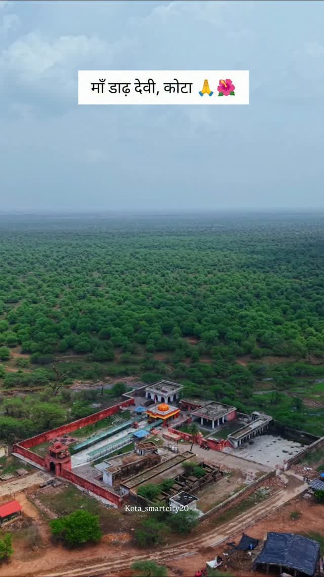 🙏 माँ दाढ़ देवी का ऐतिहासिक मंदिर, कोटा 🚩
कोटा से लगभग 18–20 किलोमीटर दूर स्थित माँ दाढ़ देवी का प्राचीन मंदिर, जिसकी मान्यता और इतिहास सदियों पुराना माना जाता है। नवरात्रि के पावन अवसर पर यहाँ दूर-दूर से श्रद्धालु माँ के दर्शन करने आते हैं। 🌺❤️
आस्था, इतिहास और हाड़ौती की विरासत का अद्भुत संगम।
जय माँ दाढ़ देवी! 🙏🚩
#माँदाढ़देवी #कोटा #दाढ़देवीमंदिर #KotaRajasthan #KotaHistory KotaSmartCity20