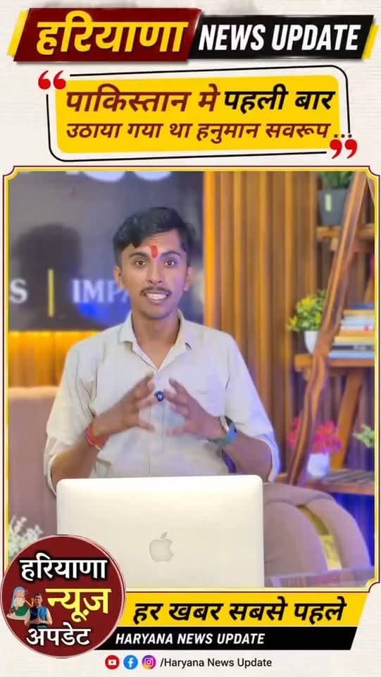 #panipathanuman पहला स्वरूप कहां उठाया गया था देखिए खबर
#haryananewsupdate #panipatnews