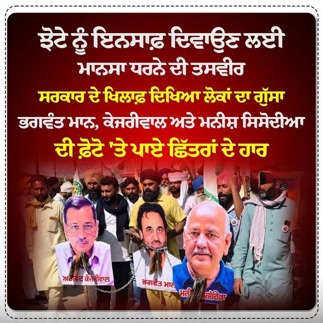 <nis:link nis:type=tag nis:id=aappunjab nis:value=AAPPunjab nis:enabled=true nis:link/> <nis:link nis:type=tag nis:id=cmbhagwantmann nis:value=CMBhagwantMann nis:enabled=true nis:link/>