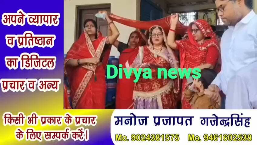 सरदारशहर में आस्था का सैलाब! 51 मीटर लंबी चुनरी लेकर निकलीं महिलाएं, जयकारों से गूंज उठा वार्ड 30, ब्राह्मणी माता मंदिर से संचिया माता मंदिर तक निकली भव्य चुनरी यात्रा, जगह-जगह पुष्प वर्षा से हुआ स्वागत, पार्षद रेखा भोजक के नेतृत्व में निकली यात्रा, भजन-कीर्तन करते हुए बड़ी संख्या में शामिल हुए श्रद्धालु