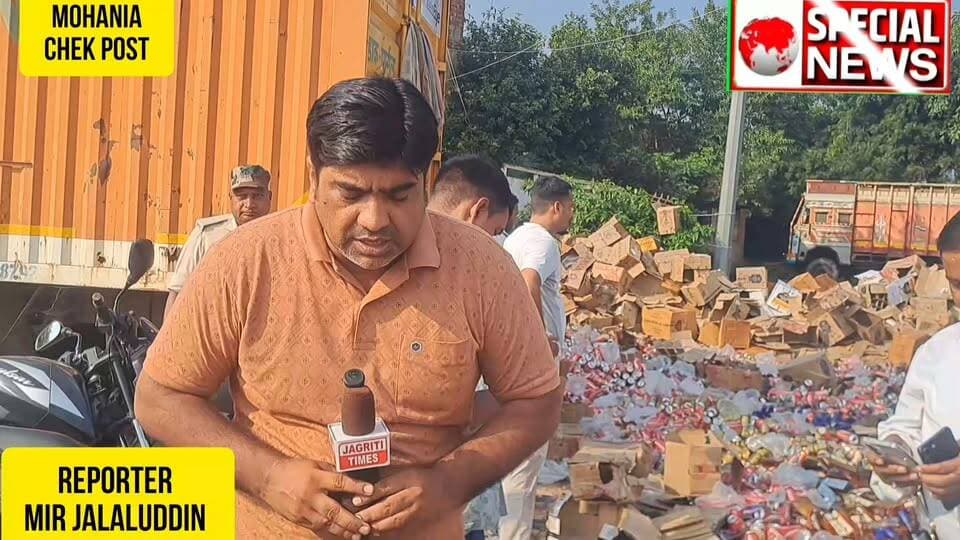 13340 लिटर बिदेशी शराब जिसकी कीमत लगभग 2 करोड रुपये आज DM के आदेश पर विनष्टीकरण किया गया..ये शराब टोटल 5 कांडों में जप्त की गई थी।जो शराब बिहार सरकार के आदेश पर बंद किया गया था। महिलाओं के लिए वही महिला अब शराब तस्करी में पकडी जा रही है इसलिए अब सरकार को इस कानून के बारे में सोचने की जरूरत है ।।