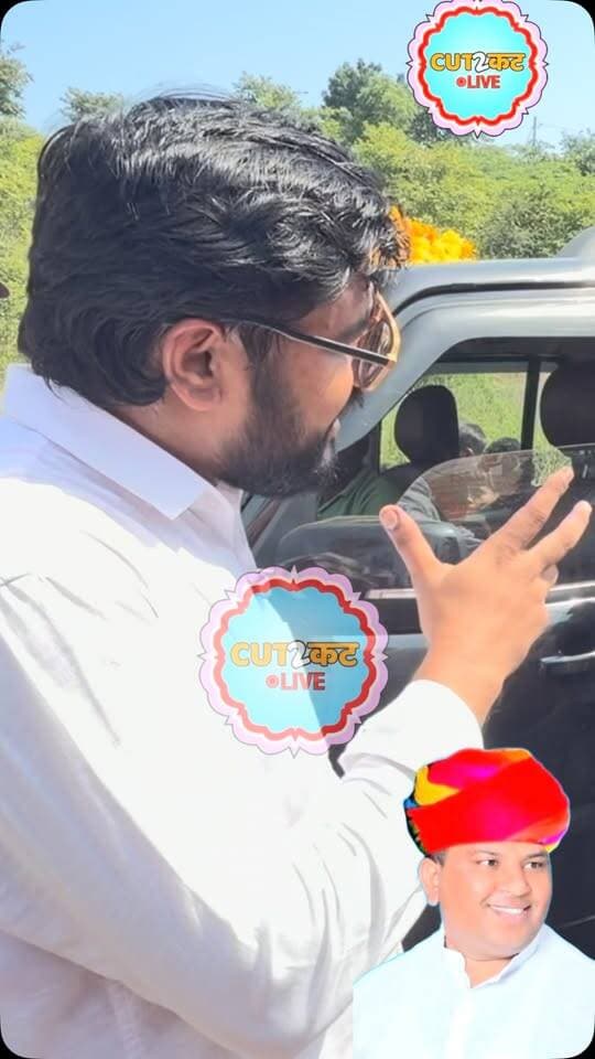 पूर्व विधायक रामलाल मीणा के BAP को वोट देने खड़े में जाने पर बोले राजकुमार रोत
#ramalalmeena #rajkumarroat #bap #congress #cut2cutlive
