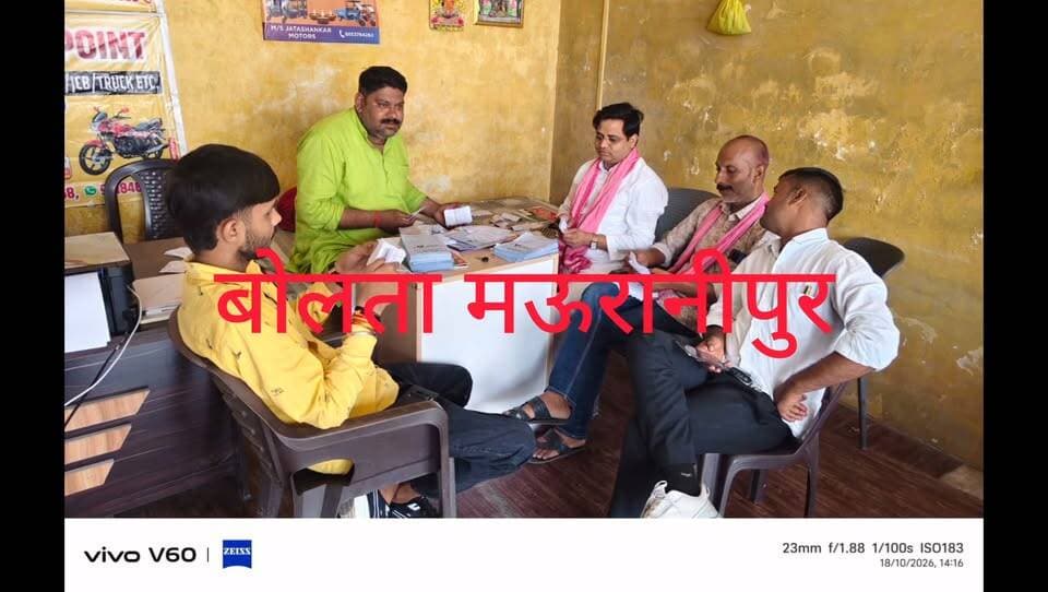 मऊरानीपुर समाजवादी पार्टी के नेता डॉ रघुवीर चौधरी ने स्नातक एमएल सी इलाहाबाद झांसी खण्ड का मतदान 23 तारीख को होना है इसको लेकर मतदाताओं के नामों की पर्ची गांव गांव की अलग अलग समाजवादी कार्यकर्ताओं की जिम्मेदारी दी गईं।इस मौके पर कर्ण वीर सिंह भदौरिया विधानसभा अध्यक्ष समाजवादी युवजन सभा ब्लॉक अध्यक्ष मनीष यादव मान सिंह यादव राकेश पाल इंदु प्रजापति अजय यादव आदि लोग मौजूद रहे।