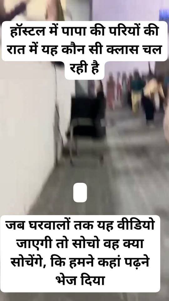 हॉस्टल में पापा की परियों की रात में यह कौन सी क्लास चल रही है? #hostal #viralvideo #LETESTNEWS #BigBreakingNews