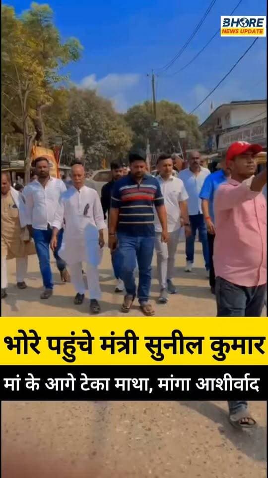 भोरे पहुंचे मंत्री सुनील कुमार, मां के सामने टेका माथा #reels #viral #trending