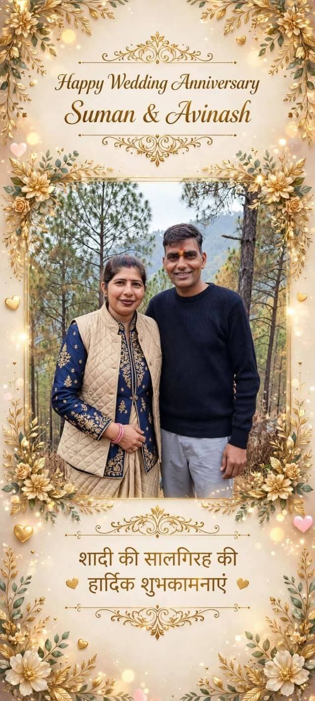 अविनाश सैनी को सालगिरह की हार्दिक बधाई एवं शुभकामनाएँ