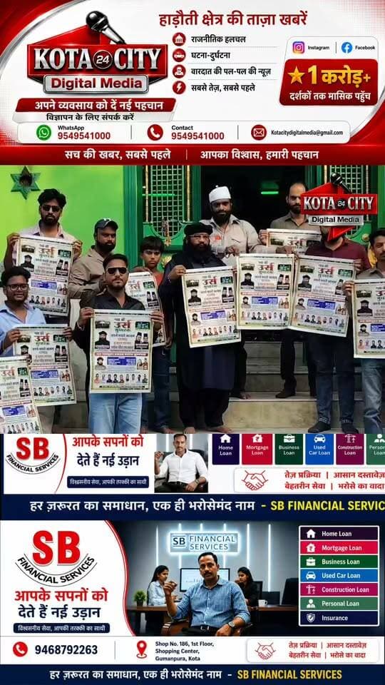 कोटा: दरगाह पांच पीर पर 29 अक्टूबर को मनेगा जश्ने मादरे आज़म व उर्स मुबारक, पोस्टर का हुआ विमोचन