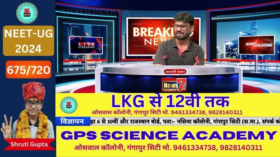 #Live 'आपणी ख़बर' गांव ढाणी की तमाम खबरें,अजय भारद्वाज के साथ, सबसे तेज, सबसे पहले, हर खबर पर पैनी नजर #NewsLive #News7 Rajashan #newsrajasthan #news #Sport #cmorajsthan #PMOofIndia #rajasthan #livenews #BreakingNews #top #TopNews #RajasthanPolice #SawaiMadhopur #Gangapurcity #NewsUpdate #JoinUsToday