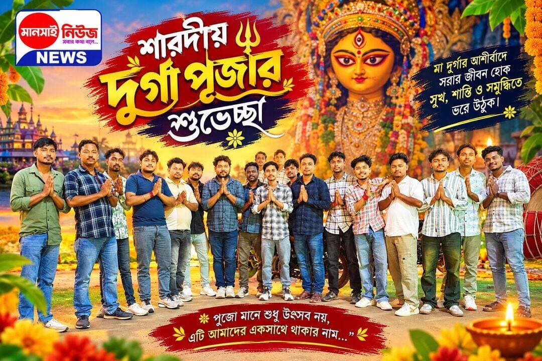 <nis:link nis:type=tag nis:id=শারদীয় nis:value=শারদীয় nis:enabled=true nis:link/> দুর্গা পূজার শুভেচ্ছা