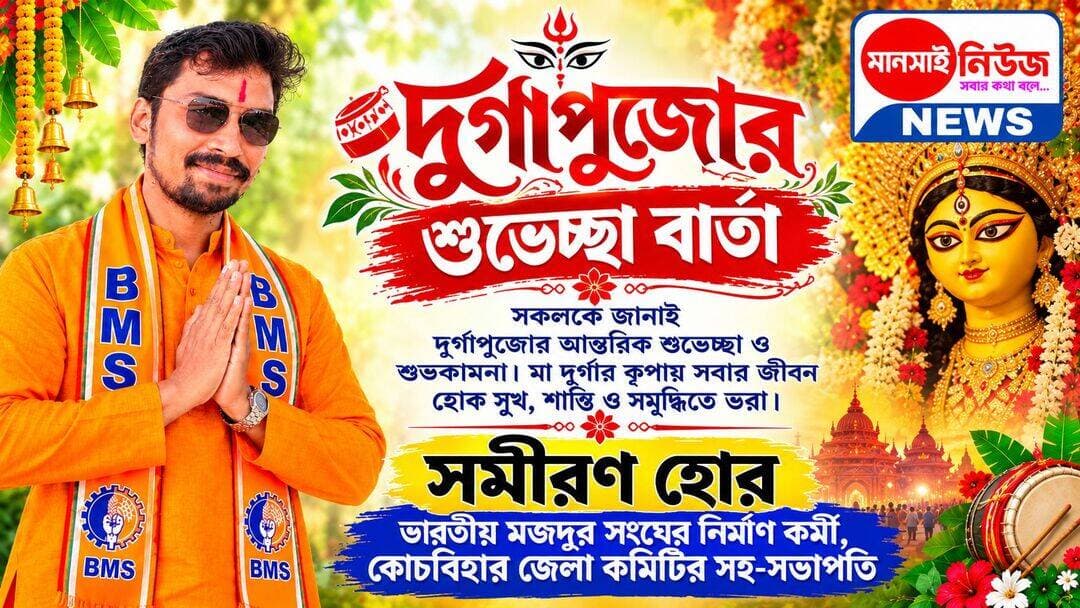 <nis:link nis:type=tag nis:id=দূর্গা nis:value=দূর্গা nis:enabled=true nis:link/> পূজার শুভেচ্ছা বার্তা