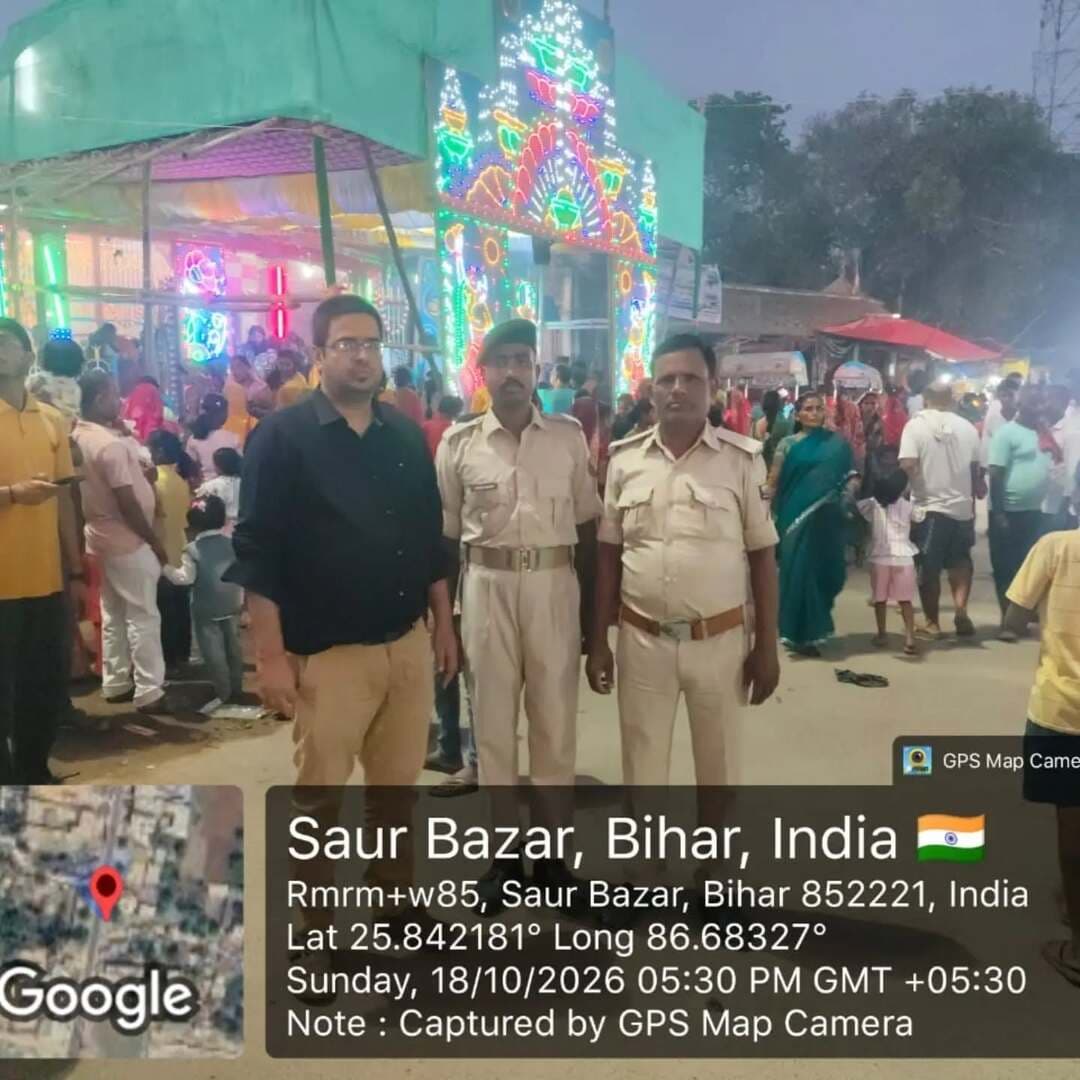 दुर्गापूजा पर्व के दौरान विधि-व्यवस्था संधारण एवं श्रद्धालुओं की सुरक्षा सुनिश्चित करने के उद्देश्य से जिले में प्रतिनियुक्त सभी दंडाधिकारी एवं पुलिस पदाधिकारी पूरी तत्परता एवं जिम्मेदारी के साथ अपने कर्तव्यों का निर्वहन कर रहे हैं। विभिन्न पूजा पंडालों, भीड़-भाड़ वाले क्षेत्रों एवं संवेदनशील स्थलों पर सतत निगरानी रखी जा रही है, ताकि पर्व शांतिपूर्ण एवं सौहार्दपूर्ण वातावरण में संपन्न हो सके।
#cmsamrat
#samratchaudhary