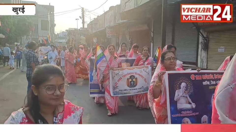 “352 प्रशिक्षिकाएं, 52 पाठशालाएं और तीन जैन मुनि… #khurainews #JainDharma #jainsamaj #jainmuni❤️ #sobhayatra🚩🚩 #bhakti #khuraimadhyapradesh