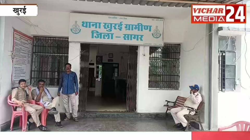 “जमीन का सीमांकन करने पहुंचे पटवारी के साथ ऐसा क्या हुआ कि दर्ज हो गया केस?” #khuraimadhyapradesh #khurainews #patwari #poliçe #maarpeet #vivad