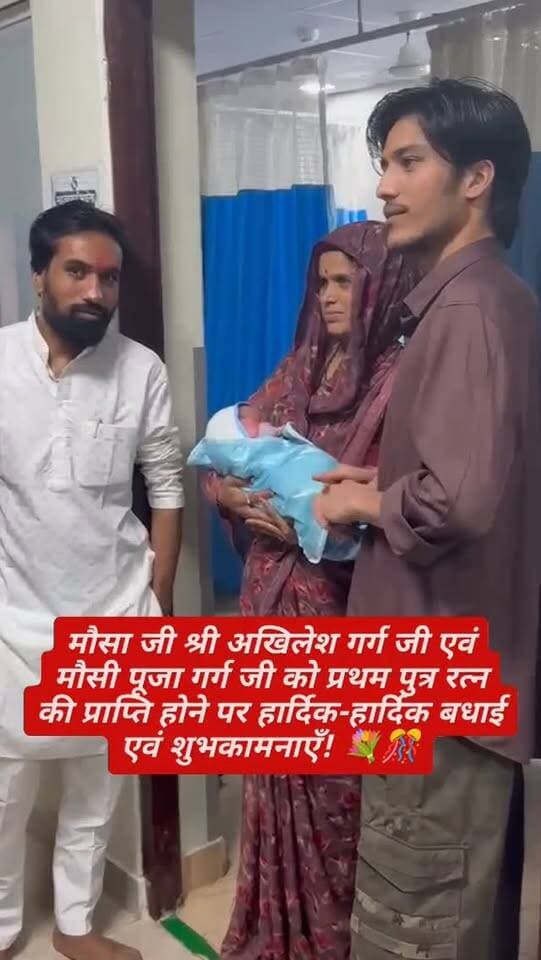 हमारे मौसा जी श्री अखिलेश गर्ग जी एवं मौसी पूजा गर्ग जी को प्रथम पुत्र रत्न की प्राप्ति होने पर हार्दिक-हार्दिक बधाई एवं शुभकामनाएँ! 💐🎊
श्री बागेश्वर बालाजी सरकार की कृपा सदैव आप सभी पर बनी रहे