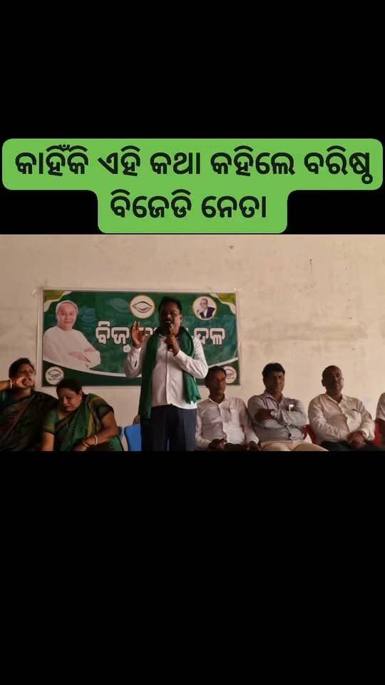 Surajtv Surajtv Odia Biju Janata Dal Odisha