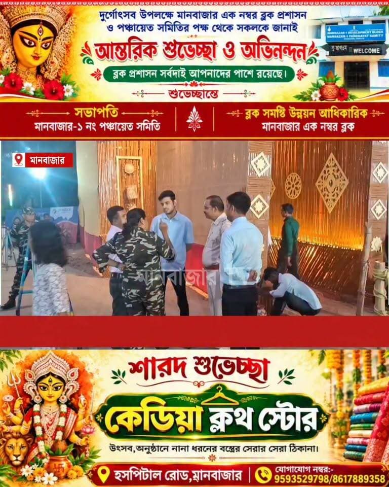 চোরবাগান ঘটনার জের!মানবাজারের ভীড়বহুল পুজো প্যান্ডেল গুলির নিরাপত্তা ব্যবস্থা খতিয়ে দেখলেন আধিকারিকেরা
#Manbazar #পুরুলিয়া #durgapujaspecial #durgapujacollection #DurgaPuja2026 #PuruliaNews #durgapuja #puruliastatus #purulia #BreakingNews #durgapooja #viralreelschallenge