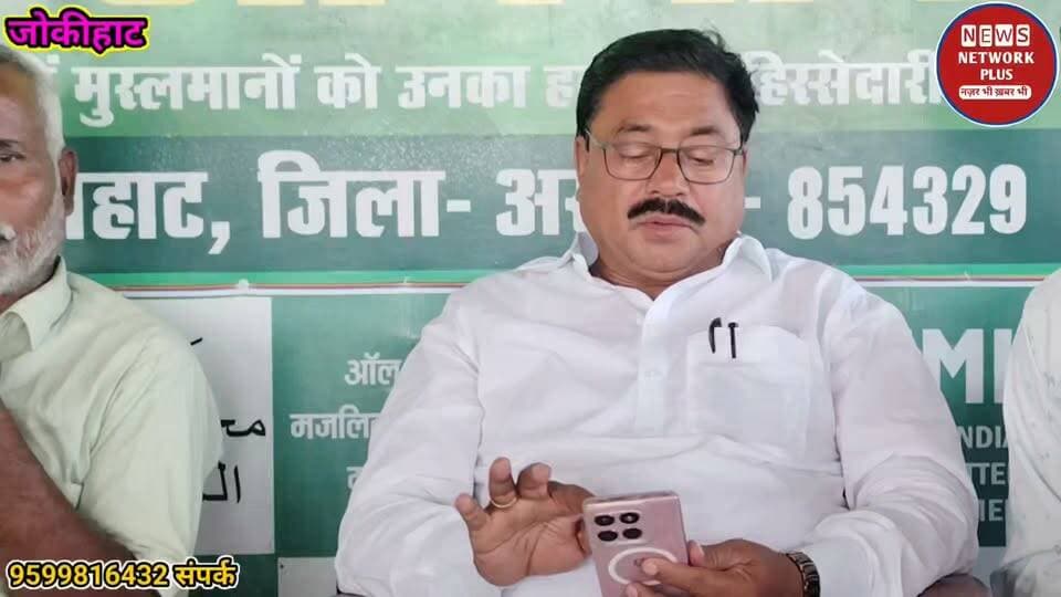 क्या एक विधायक को इस तरह के शब्दों का इस्तेमाल करना चाहिए?
अस्पताल से जुड़े सवाल पूछे जाने के बाद वायरल वीडियो को लेकर चर्चा तेज है। विधायक जी ने क्या कहा? क्या वायरल वीडियो वास्तव में विधायक जी तक पहुँचा था या नहीं?
और “फेसबुकिया” कहकर सवाल उठाने वालों को जवाब देने की बात—क्या यह जनप्रतिनिधि के तौर-तरीके के अनुरूप है?
शायद विधायक जी अस्पताल से जुड़े सवालों के लिए कोई नया ऐप बनाने वाले हैं! 😄
देखिए पूरा मामला और सुनिए विधायक जी ने क्या कहा। — MD Mursid alam #जोकीहाटोस्पिताल #jokihatkanews #jokihatnews #arariajila #ArariaNews #jokihataimim #jokihatvidhan