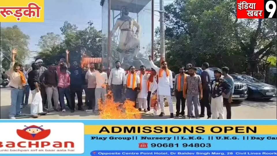 राहुल गांधी और प्रियंका गांधी के पुतले फूंके, हिंदू महिलाओं को निशाना बनाने का आरोप
#HaridwarNews
#RoorkeeNews
#UttarakhandNews
#roorkee
#uttarakhand
#breakingn