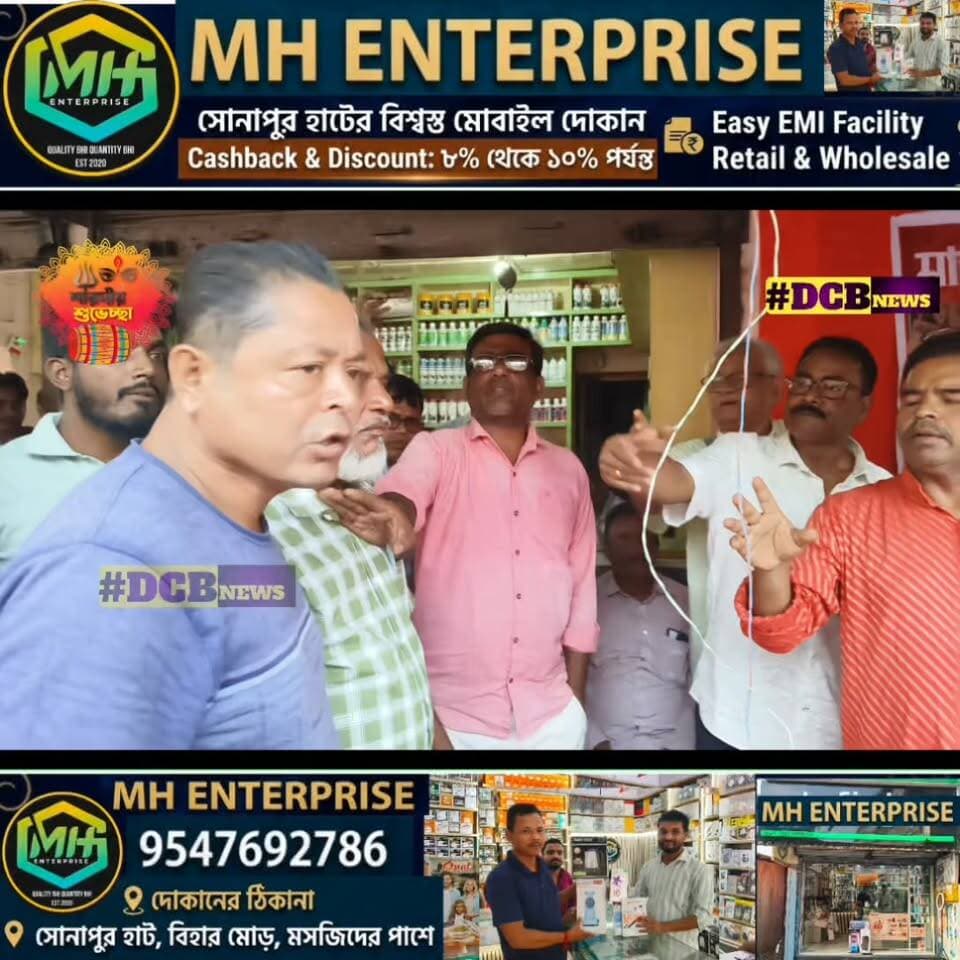 চোপড়ায় সিপিএমের বুক স্টলে বাধা, বিজেপি নেতাকে ঘিরে বিতর্ক, ঘটনাস্থলে পুলিশ; মাইক সরিয়ে বই বিক্রি শুরু বামেদের
#toptrendingnews #DCB_NEWS #BengaliNews #BreakingNews #CHOPRA