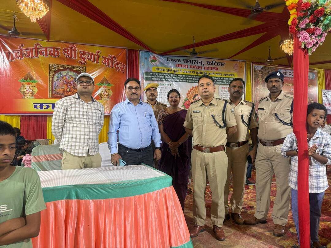 दुर्गा पूजा को शांतिपूर्ण एवं सौहार्दपूर्ण वातावरण में संपन्न कराने तथा विधि-व्यवस्था बनाए रखने हेतु कटिहार जिला के विभिन्न पूजा पंडालों एवं महत्वपूर्ण चौक-चौराहों पर मुस्तैदी से तैनात पदाधिकारी व पुलिस पदाधिकारियों एवं पुलिस बल :-
Information & Public Relations Department, Government of Bihar Samrat Choudhary CMO Bihar CM Samrat Katihar Police Department of Agriculture, Government of Bihar
Bihar Education Department