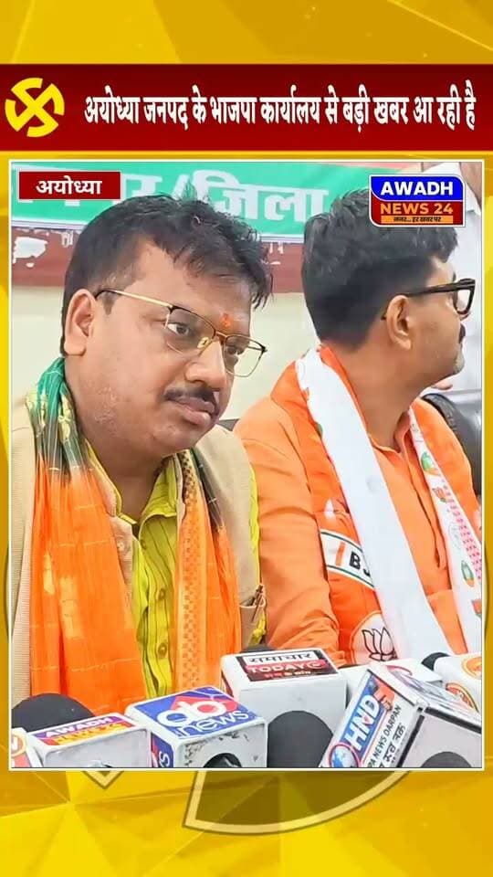 अयोध्या: गोसाईगंज के विधायक अभय सिंह के भाजपा में शामिल होने को लेकर आज भाजपा कार्यालय अयोध्या में रखा गया भव्य स्वागत कार्यक्रम
इस स्वागत कार्यक्रम के दौरान अयोध्या जनपद की सभी विधानसभा के सभी विधायक मौजूद रहे, वही गोसाईगंज के विधायक अभय सिंह के भाजपा में शामिल होने को लेकर मिल्कीपुर विधायक चंद्रभानु पासवान ने क्या कहा...
आप भी सुने...
#reelsviralシ #reelsviral #viral #viralreels #viralreelsシ #PostViral #facebookreelsviral #foryou #foryoupage #nonfollowers Awadh News24 MYogiAdityanath Chandrabhanu Paswan Abhay Singh Brajesh Pathak Dr. Amit Singh Chauhan आलोक कुमार सिंह 'रोहित' Journalist Shilpa Rajpoot