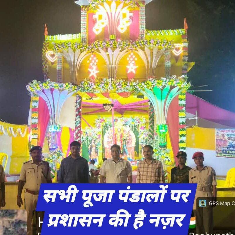 दुर्गा पूजा के मद्देनजर जिले के सभी प्रखंडों में दंडाधिकारी एवं पुलिस पदाधिकारी प्रतिनियुक्त, विधि-व्यवस्था को लेकर जिला प्रशासन पूरी तरह मुस्तैद
The silence media news
शांति, सौहार्द एवं सुरक्षित वातावरण में दुर्गा पूजा संपन्न कराने के लिए संवेदनशील स्थलों पर विशेष निगरानी, असामाजिक तत्वों एवं अफवाह फैलाने वालों पर रहेगी कड़ी नजर
जिला पदाधिकारी, औरंगाबाद अभिलाषा शर्मा के निर्देशानुसार दुर्गा पूजा पर्व के दौरान जिले में विधि-व्यवस्था संधारण, शांति एवं सांप्रदायिक सौहार्द बनाए रखने तथा श्रद्धालुओं की सुरक्षा सुनिश्चित करने के लिए जिला प्रशासन पूरी तरह मुस्तैद है। इसके मद्देनजर जिले के सभी प्रखंडों में पर्याप्त संख्या में दंडाधिकारी, पुलिस पदाधिकारी एवं पुलिस बल की प्रतिनियुक्ति की गई है।
जिले के प्रमुख चौक-चौराहों, पूजा पंडालों, मेला क्षेत्रों, संवेदनशील स्थलों एवं जुलूस मार्गों पर विशेष सतर्कता बरती जा रही है। प्रतिनियुक्त दंडाधिकारी एवं पुलिस पदाधिकारी अपने-अपने क्षेत्रों में लगातार निगरानी रख रहे हैं, ताकि पूजा-अर्चना एवं अन्य धार्मिक गतिविधियां शांतिपूर्ण वातावरण में संपन्न हों तथा श्रद्धालुओं को किसी प्रकार की असुविधा का सामना न करना पड़े। असामाजिक तत्वों की गतिविधियों पर भी कड़ी नजर रखी जा रही है।
जिला पदाधिकारी द्वारा सभी संबंधित पदाधिकारियों को निर्देश दिया गया है कि संवेदनशील स्थलों, धार्मिक जुलूसों के मार्गों तथा मंदिर-मस्जिद के आसपास विशेष चौकसी बरतें। किसी भी प्रकार की अप्रिय घटना, तनाव अथवा विधि-व्यवस्था से संबंधित सूचना प्राप्त होने पर तत्काल घटनास्थल पर पहुंचकर आवश्यक कार्रवाई सुनिश्चित करें। सभी पूजा समितियों एवं अनुज्ञप्तिधारियों को निर्धारित शर्तों का पालन करने, उत्तेजक एवं भड़काऊ गीतों, आपत्तिजनक नारों तथा प्रतिबंधित हथियारों के प्रदर्शन से परहेज करने का निर्देश दिया गया है।
सोशल मीडिया पर भी रहेगी कड़ी निगरानी
दुर्गा पूजा के दौरान सोशल मीडिया के माध्यम से अफवाह फैलाने, भ्रामक सूचना प्रसारित करने अथवा सांप्रदायिक सौहार्द बिगाड़ने का प्रयास करने वाले तत्वों पर विशेष निगरानी रखी जा रही है। इसके लिए समाहरणालय परिसर में जिला नियंत्रण कक्ष स्थापित किया गया है, जो तीन पालियों में 24×7 कार्यरत रहेगा। नियंत्रण कक्ष के माध्यम से प्राप्त सूचनाओं की निगरानी करते हुए आवश्यक कार्रवाई की जाएगी। इसके अतिरिक्त संवेदनशील क्षेत्रों, पूजा पंडालों एवं विसर्जन मार्गों पर उपलब्ध सीसीटीवी कैमरों तथा ड्रोन के माध्यम से भी निगरानी की व्यवस्था की गई है।
जिला प्रशासन ने आम नागरिकों से अपील की है कि दुर्गा पूजा पर्व को आपसी भाईचारे, शांति एवं सौहार्द के साथ मनाएं। किसी भी अपुष्ट सूचना या अफवाह पर विश्वास न करें और न ही उसे सोशल मीडिया या अन्य माध्यमों से प्रसारित करें। किसी भी संदिग्ध गतिविधि अथवा विधि-व्यवस्था से संबंधित समस्या की सूचना तत्काल प्रशासन या पुलिस को दें।
जिला प्रशासन स्पष्ट करता है कि पर्व के दौरान शांति एवं सांप्रदायिक सद्भाव बिगाड़ने, धार्मिक भावनाओं को ठेस पहुंचाने अथवा कानून-व्यवस्था बाधित करने का प्रयास करने वालों के विरुद्ध भारतीय न्याय संहिता, 2023 एवं अन्य सुसंगत विधिक प्रावधानों के तहत नियमानुसार सख्त कार्रवाई की जाएगी।
जिला प्रशासन की प्राथमिकता है कि दुर्गा पूजा पर्व जिले में शांतिपूर्ण, सुरक्षित एवं सौहार्दपूर्ण वातावरण में संपन्न हो। इसके लिए सभी आवश्यक प्रशासनिक एवं सुरक्षा व्यवस्था सुनिश्चित की गई है।
जिला नियंत्रण कक्ष, औरंगाबाद
दूरभाष संख्या: 06186-295027