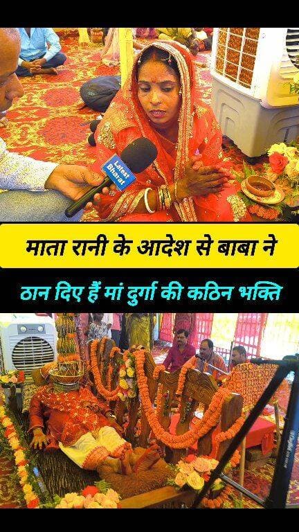 सच्चाई बताए भगत जी की पत्नी श्री #Durga_Puja_news #short_video #Motihari_news #viral_video