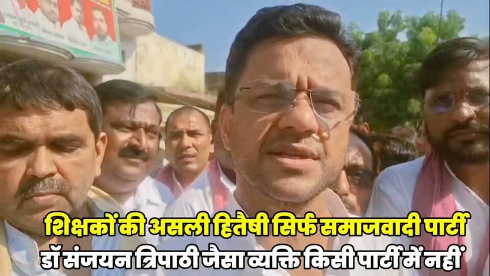 शिक्षकों की पेंशन और रिटायरमेंट की उम्र बढ़ाने वाली सिर्फ समाजवादी पार्टी : याशर शाह, पूर्व मंत्री समाजवादी पार्टी