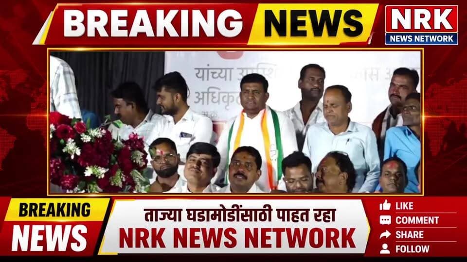 सतीश चव्हाण यांच्या विरोधात गेवराई येथे महाविकास आघाडी नेत्यांची जाहीर सभा लाईव्ह..