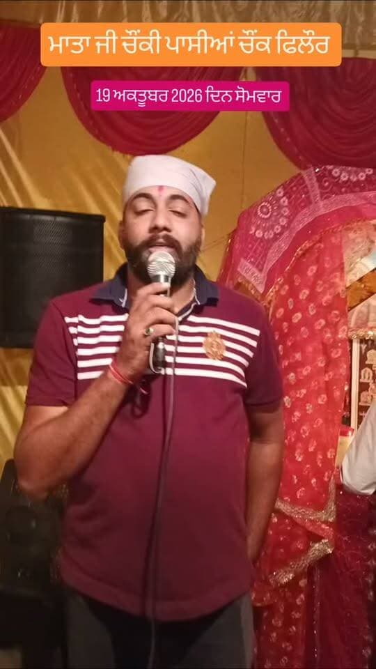 ਪਾਸੀਆਂ ਚੌਂਕ ਵਿਖੇ 19 ਅਕਤੂਬਰ ਦਿਨ ਸੋਮਵਾਰ ਨੂੰ ਚੌਂਕੀ ਕਰਵਾਈ ਜਾ ਰਹੀ ਹੈ। ਪਾਸੀਆਂ ਚੌਂਕ ਵਿਖੇ
Trending Phillaur News
