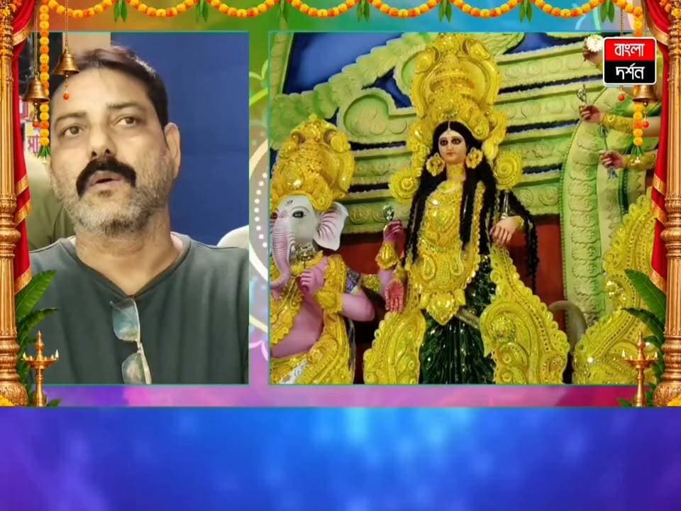 শিল্পের ছোঁয়ায় দেবীর রূপ, ছাতিনাকান্দি মঠতলায় দুর্গাপ্রতিমা দর্শন
#bangladarshan #news #durgapuja #durgamaa #BJPGovernment #kandi #kandinews