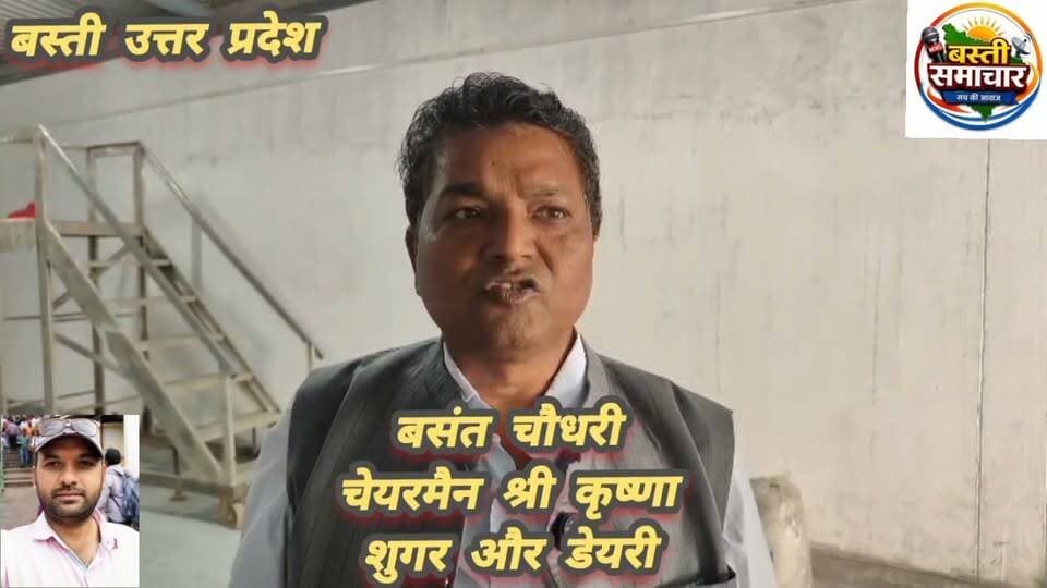 बस्ती में दुग्ध क्रांति की हुई शुरुआत, पचमोहनी में शुरू हुआ दूध कलेक्शन सेंटर
बसंत चौधरी का संकल्प धरातल पर उतरने लगा, जल्द ही पूरे जनपद में खुलेंगे दुग्ध संग्रह केंद्र; किसानों की आमदनी बढ़ाने और बेरोजगारों को स्वरोजगार से जोड़ने की तैयारी
बस्ती। जनपद में दुग्ध उत्पादन को बढ़ावा देने और किसानों को उनकी मेहनत का बेहतर लाभ दिलाने की दिशा में एक नई पहल शुरू हो गई है। बस्ती-डुमरियागंज मार्ग पर पचमोहनी बरगदवा के पास स्थित उसका शुगर एवं डेयरी में दूध कलेक्शन का कार्य शुरू कर दिया गया है। इस पहल को जनपद में दुग्ध क्रांति की शुरुआत के रूप में देखा जा रहा है। योजना के अगले चरण में पूरे जिले में बड़े पैमाने पर दुग्ध कलेक्शन सेंटर खोलने की तैयारी है, जिससे ग्रामीण अर्थव्यवस्था को मजबूती मिलने के साथ किसानों और बेरोजगार युवाओं के लिए रोजगार के नए अवसर पैदा हो सकेंगे।
इस संबंध में जानकारी देते हुए उसका शुगर एवं डेयरी के चेयरमैन बसंत चौधरी ने कहा कि जनता के बीच जो वादा किया गया था, उसे अब धरातल पर उतारने का काम शुरू हो गया है। दूध कलेक्शन की शुरुआत इसी संकल्प की पहली कड़ी है। उन्होंने कहा कि आने वाले समय में जनपद के विभिन्न क्षेत्रों में दुग्ध संग्रह केंद्र स्थापित किए जाएंगे, ताकि गांवों में दूध उत्पादन करने वाले किसानों को अपने उत्पाद के संग्रह और बिक्री के लिए बेहतर सुविधा मिल सके।
किसानों को मिलेगा स्थानीय स्तर पर अवसर
ग्रामीण क्षेत्रों में बड़ी संख्या में किसान खेती के साथ पशुपालन भी करते हैं। ऐसे में व्यवस्थित दुग्ध संग्रह व्यवस्था विकसित होने से उन्हें अपने दूध की बिक्री के लिए स्थानीय स्तर पर सुविधा मिल सकती है। कलेक्शन सेंटरों का विस्तार होने पर दूध को एकत्र करने और डेयरी तक पहुंचाने की प्रक्रिया को व्यवस्थित बनाने में मदद मिलेगी। इससे पशुपालन को आय के अतिरिक्त स्रोत के रूप में विकसित करने की संभावनाएं भी बढ़ेंगी।
बेरोजगार युवाओं के लिए खुलेंगे स्वरोजगार के रास्ते
बसंत चौधरी के मुताबिक, जनपद में बड़े पैमाने पर दुग्ध कलेक्शन सेंटर खोलने की योजना का उद्देश्य केवल दूध संग्रह तक सीमित नहीं है, बल्कि इसके माध्यम से स्थानीय स्तर पर रोजगार और स्वरोजगार के अवसर भी विकसित करना है। कलेक्शन सेंटरों के संचालन, दूध के संग्रह, परिवहन और वितरण जैसी गतिविधियों से ग्रामीण क्षेत्रों में रोजगार की संभावनाएं पैदा हो सकती हैं।
दुग्ध व्यवसाय को संगठित करने की पहल
जनपद में दुग्ध कलेक्शन सेंटरों का नेटवर्क विकसित होने से पशुपालकों, किसानों और डेयरी क्षेत्र से जुड़े लोगों को एक संगठित व्यवस्था से जोड़ने में मदद मिल सकती है। हालांकि, इस पहल की वास्तविक सफलता दूध की खरीद की नियमितता, उचित भुगतान व्यवस्था, गुणवत्ता नियंत्रण और संग्रह केंद्रों के प्रभावी संचालन पर निर्भर करेगी।
फिलहाल पचमोहनी बरगदवा स्थित उसका शुगर एवं डेयरी में दूध कलेक्शन शुरू होना इस दिशा में पहला कदम है। अब नजर इस बात पर रहेगी कि जिले के अन्य क्षेत्रों में कलेक्शन सेंटरों का विस्तार कितनी तेजी से होता है और इससे किसानों तथा बेरोजगार युवाओं को कितना लाभ मिल पाता है।