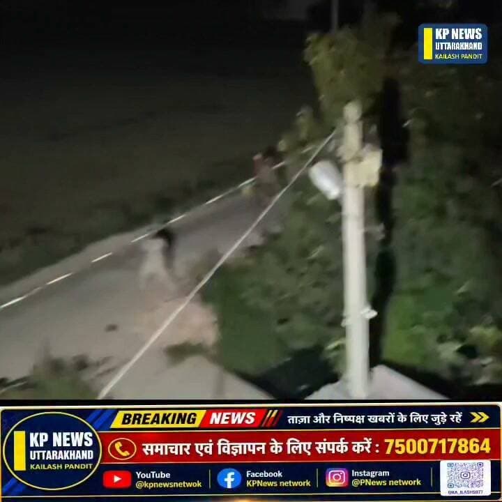 उत्तराखंड के जनपद उधम सिंह नगर के नानकमत्ता में खूनी संघर्ष एक की मौत फायरिंग से दहशत #उधमसिंहनगर_पुलिस #uttarakhandpolic #kpnewsnetwork #LocalNews #रुद्रपुर #kichha