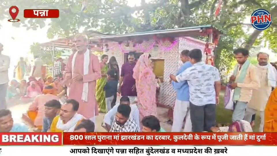 800 साल पुराना मां झारखंडन का दरबार, कुलदेवी के रूप में पूजी जाती हैं मां दुर्गा , जंगल के बीच में लगा माता का दरबार, प्राकृतिक जलकुंड को लेकर भी है खास मान्यता, परिसर में बजरंगबली, गणेश और भोलेनाथ के हे प्राचीन मंदिर