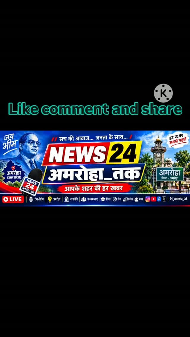 नमस्कार! आप देख रहे हैं न्यूज़ 24 अमरोहा तक।
🔴 बड़ी खबर | ग्रेटर नोएडा
ग्रेटर नोएडा में एक ही परिवार के पांच लोगों की मौत से इलाके में सनसनी फैल गई। मृतकों में पति-पत्नी और उनके तीन बच्चे शामिल बताए जा रहे हैं। शुरुआती तौर पर फूड पॉइजनिंग की आशंका जताई गई, जबकि परिजनों ने कथित साजिश का आरोप लगाया है। पुलिस सभी पहलुओं को ध्यान में रखकर जांच कर रही है।
पोस्टमार्टम रिपोर्ट और पुलिस की आधिकारिक जांच के बाद ही मौत की असली वजह स्पष्ट हो सकेगी। फिलहाल किसी भी आशंका को अंतिम निष्कर्ष नहीं माना जा सकता।
देखते रहिए — न्यूज़ 24 अमरोहा तक।
#GreaterNoida #ग्रेटरनोएडा #BreakingNews #UPNews #CrimeNews PoliceInvestigation FoodPoisoning AmrohaTak News24AmrohaTak LatestNews