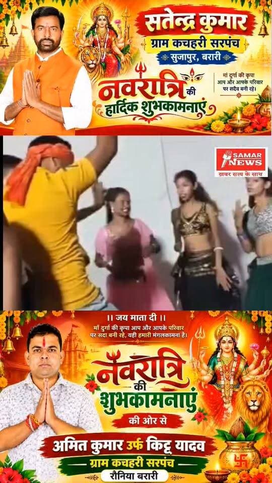 ...पूर्णिया के बनमनखी में स्टेज पर एक युवक का हथियार लहराते हुए डांस करने का वीडियो वायरल । वीडियो में आप देख सकते हैं कि स्टेज पर भोजपुरी गीत पर डांस चल रहा है। कुछ बार बाला डांस कर रही है। तभी दो युवक स्टेज पर चढ़कर डांस करने लगता है।एक युवक के हाथ में तमंचा देखा जा रहा है और वह तेजी से हथियार को लहराते हुए डांस कर रहा है। इसके बाद डांसर भी डर जाती है और वह बगल में खड़ी हो जाती है। हालांकि इस वायरल वीडियो की Samar News पुष्टि नहीं करता ।