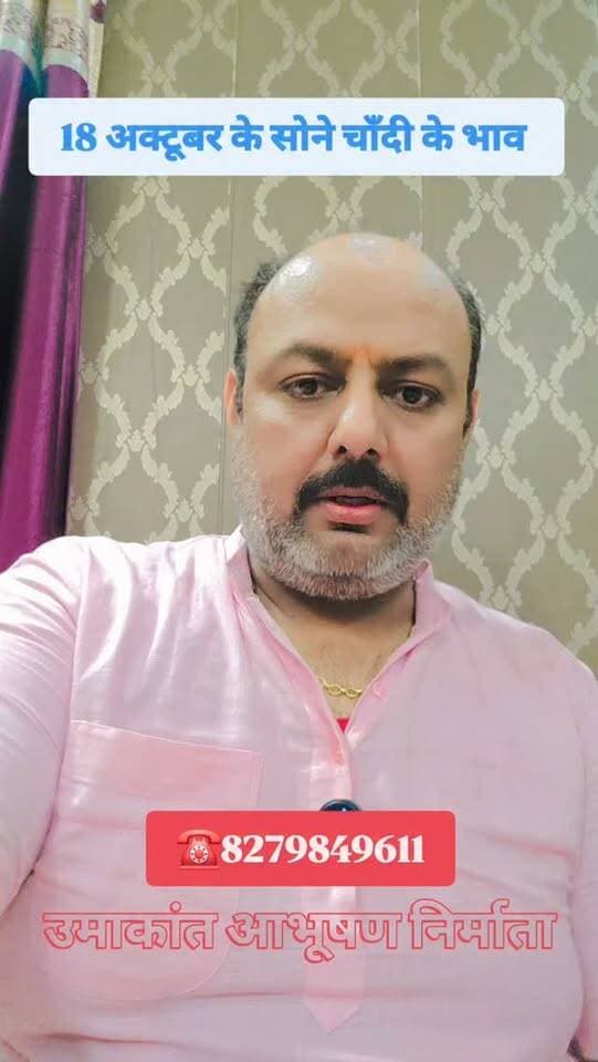 आज के भाव #shorts #trending #viral #goldrate #silverrate