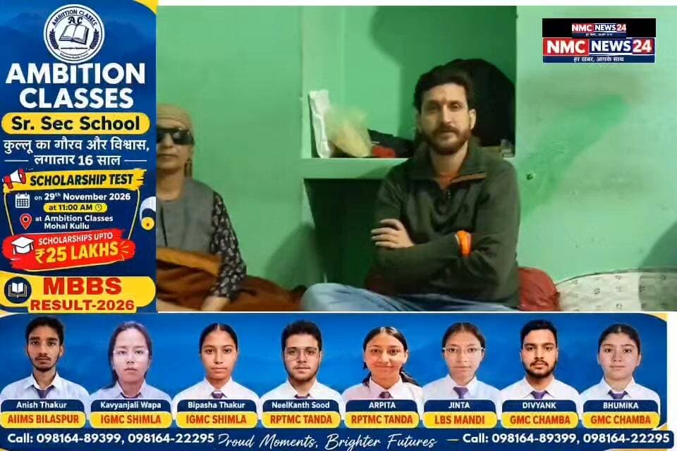 आनी : शनाह गांव में हाइड्रो प्रोजेक्ट से प्रभावित परिवारों का दर्द, विधायक लोकेंद्र कुमार ने सुनीं समस्याएं