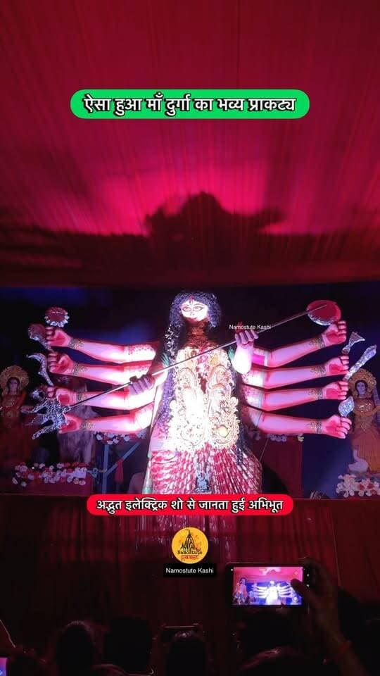 ऐसा हुआ माँ दुर्गा का भव्य प्राकट्य
Follow for more information Namostute Kashi | Varanasi | Banaras
#Varanasi #DurgaPuja #DurhaPandal #NamostuteKashi #durgamaa