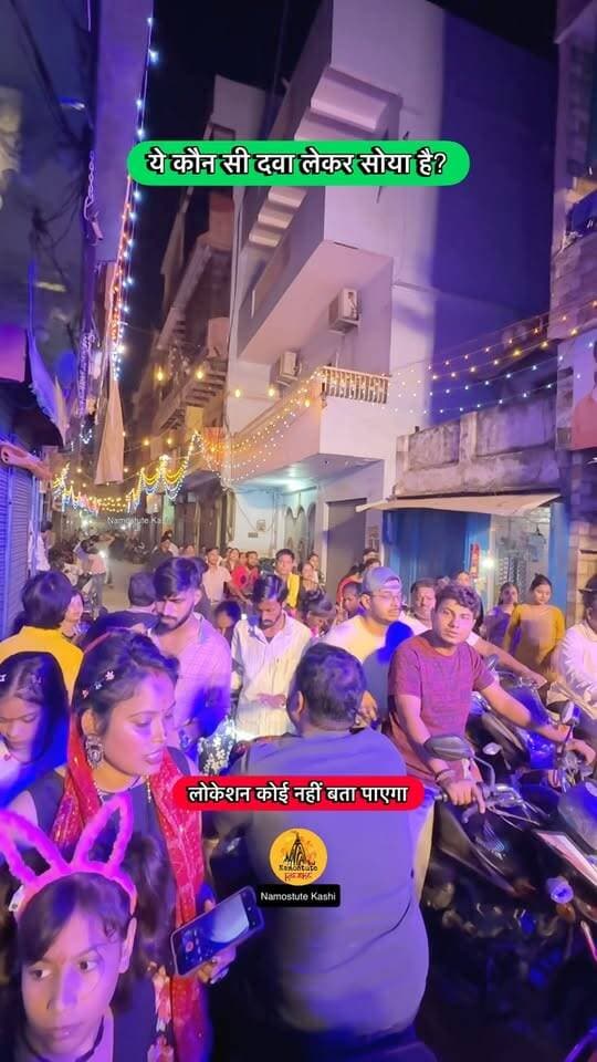किसी को पता है?
#Sleep #Varanasi #NamostuteKashi #Nasha