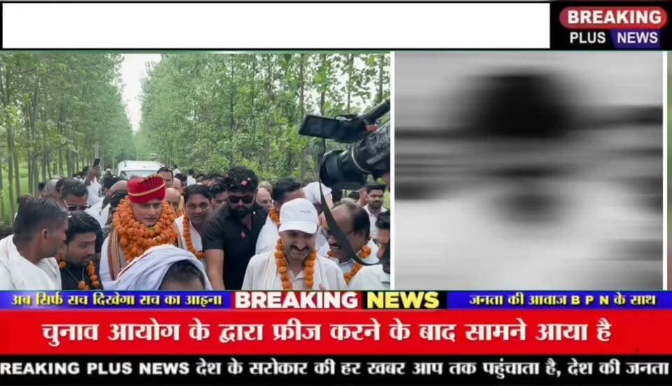 बेहट में पूर्व विधायक नरेश सैनी का जलवा! BJP के वोट और विकास को लेकर किए बड़े दावे
#NareshSaini #Behat #Saharanpur #UttarPradesh #BJP #BehatNews #SaharanpurNews #NareshSainiNews #BreakingPlusNews #BreakingNews #GroundReport #PoliticalNews #UPNews #LatestNews #ViralNews