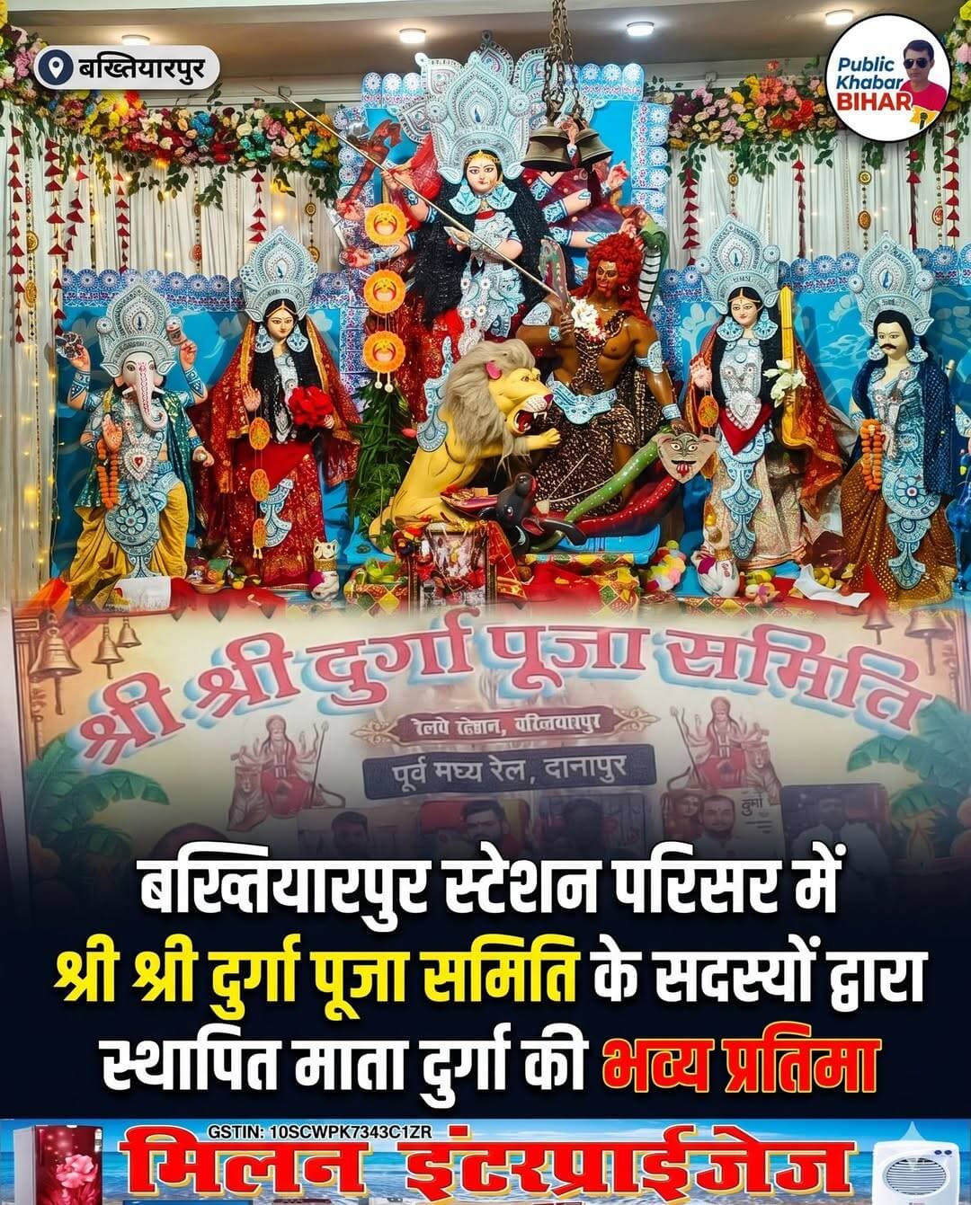 <nis:link nis:type=tag nis:id=बख्तियारपुर nis:value=बख्तियारपुर nis:enabled=true nis:link/> स्टेशन परिसर में स्थापित माता दुर्गा की भव्य प्रतिमा।