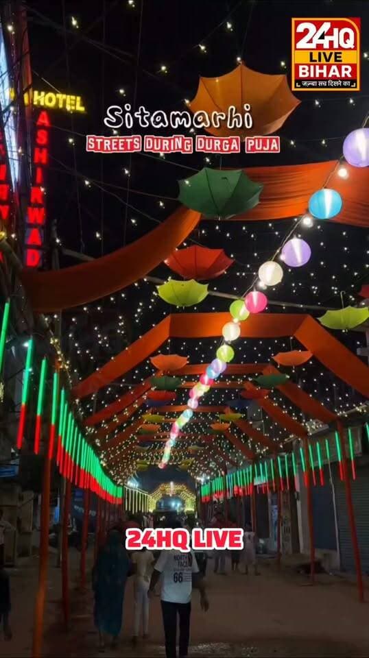 दुर्गा पूजा पंडाल सीतामढ़ी
#nepal #news #amnewsmona #viral #highlights #fb #tranding #sachtalks #sarojraja #darbhanga_mithila #emergencyexit #makeuphack #SAROJRAJA