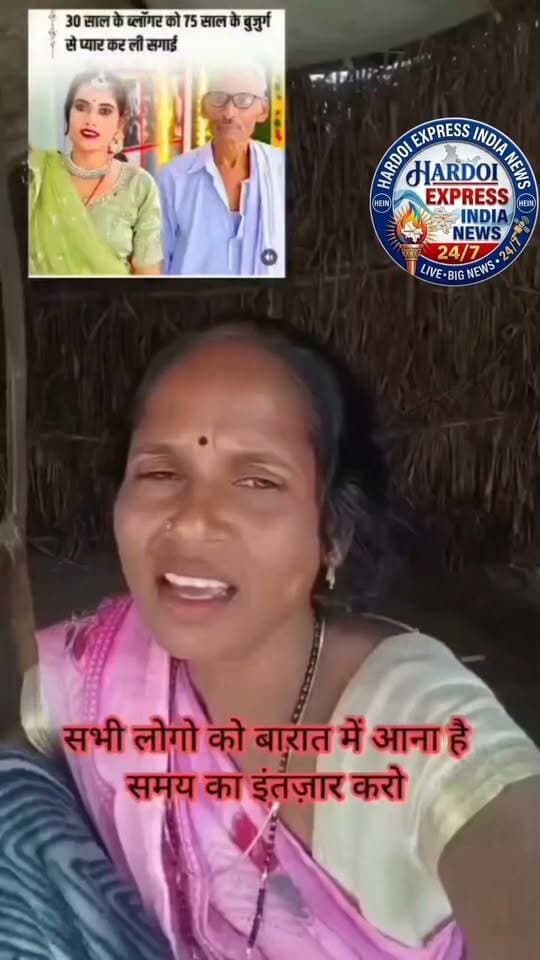 औरैया ब्रेकिंग न्यूज़ः वायरल वीडियो के बाद फिर चर्चा में रामशुगर का मामला, बेटी राधा ने जारी किया वीडियो !
स्थानः अरियारी, औरैया, उत्तर प्रदेश अरियारी में रामशुगर से जुड़ा मामला सोशल मीडिया पर एक बार फिर चर्चा में है। वायरल वीडियो के बाद उनकी बेटी और यूट्यूबर राधा ने एक वीडियो जारी कर अपनी बात रखी। साथ ही, गलत प्रचार करने वालों को चेतावनी भी दी।
सोशल मीडिया पर छिड़ी चर्चा ! राधा के वीडियो के सामने आने के बाद इस मामले को लेकर लोगों की अलग-अलग प्रतिक्रियाएं देखने को मिल रही हैं। अब सोशल मीडिया पर यह मुद्दा फिर सुर्खियों में है।
बड़ा सवालः क्या किसी के रिश्ते को उम्र के आधार पर आंकना सही है? इस मुद्दे पर आपकी क्या राय है? कमेंट में बताएं।
! महत्वपूर्ण नोटः वायरल वीडियो से जुड़े दावों की स्वतंत्र पुष्टि नहीं हुई है। पोस्ट में दी गई जानकारी उपलब्ध विवरण पर आधारित है।